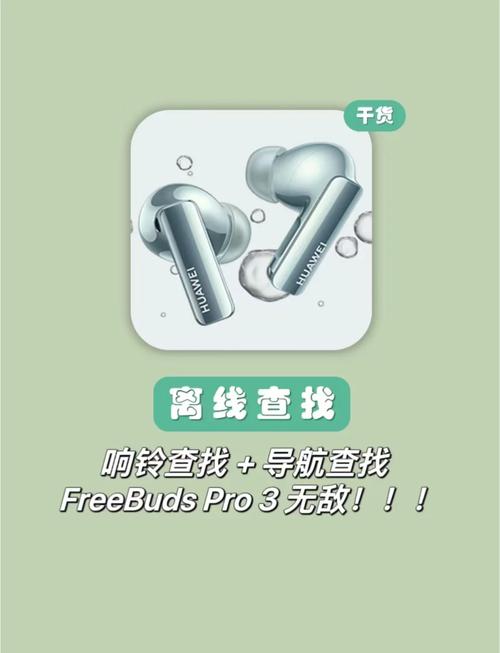 华为耳机丢一个后配对