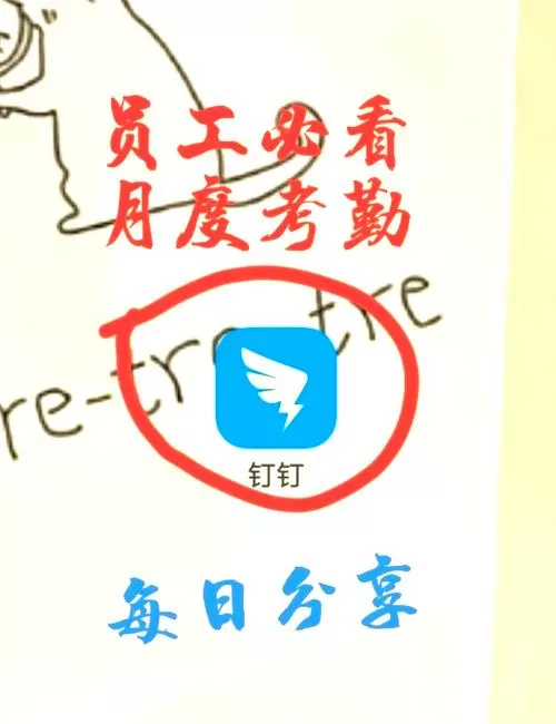 钉钉日志在哪里找到