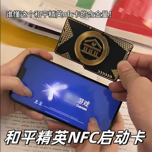 和平精英幺蓝破解