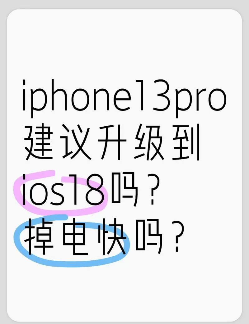 手机提示版本更新升级是好还是坏