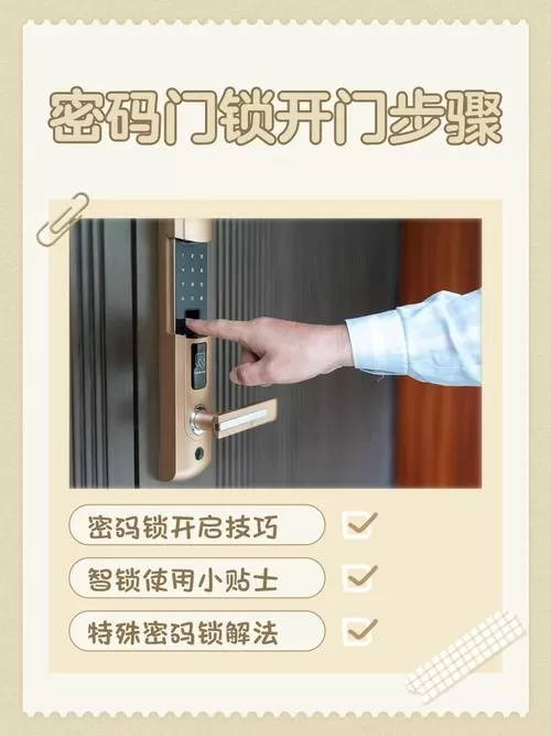 电梯门门禁万能钥匙怎么用视频教程