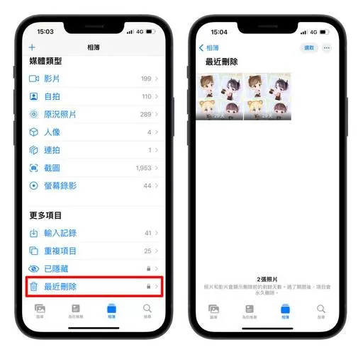 苹果手机怎么清除重复照片