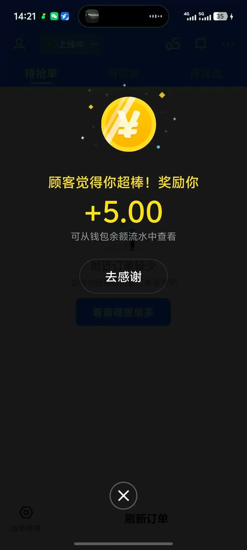 看视频赚钱一天赚5元真的