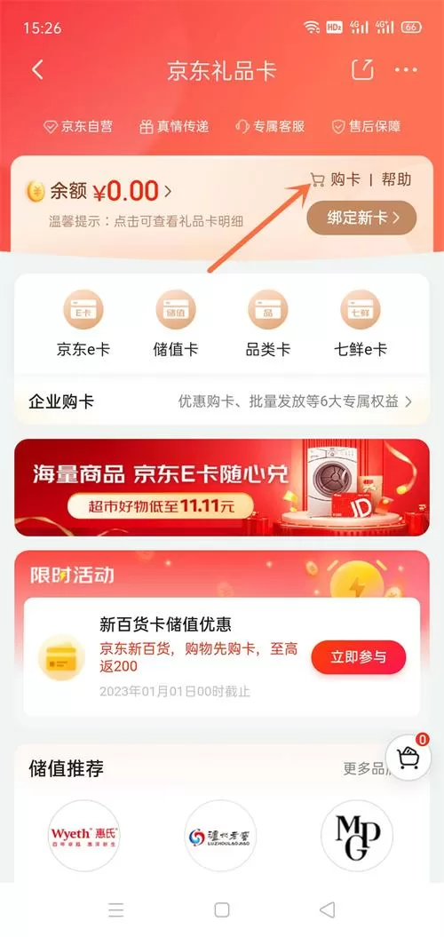 京东送礼物对方能看到价格吗截图