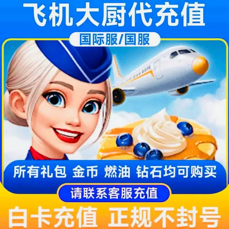 飞机大亨金币版赚钱