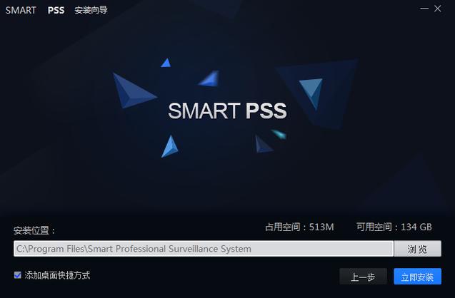 大华smartpss添加录像机
