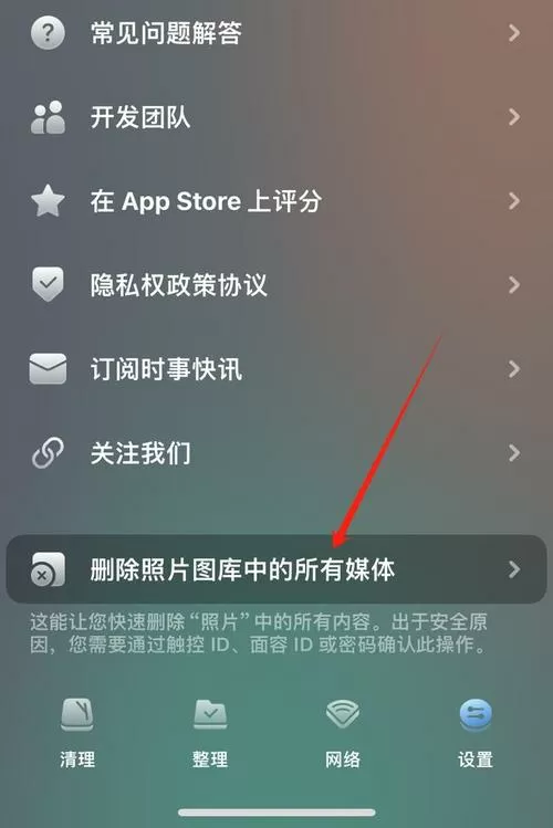 苹果手机相册怎么一键删除所有照片