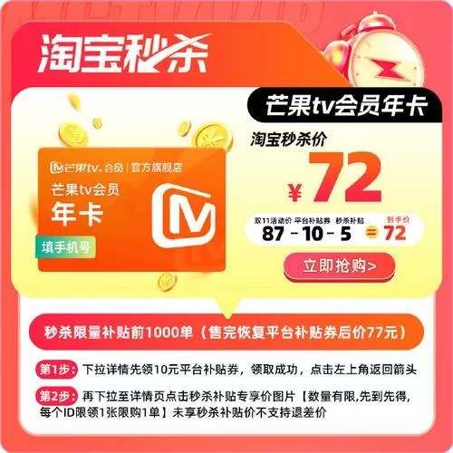 芒果会员红包领了用不了