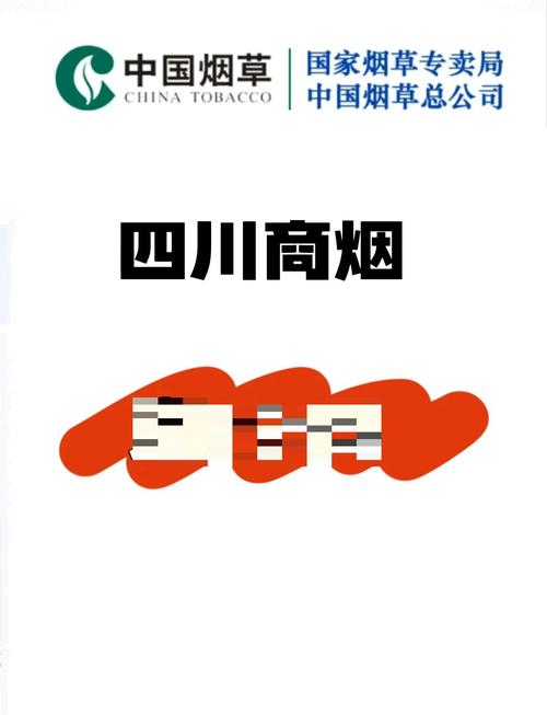 四川烟草零售终端app
