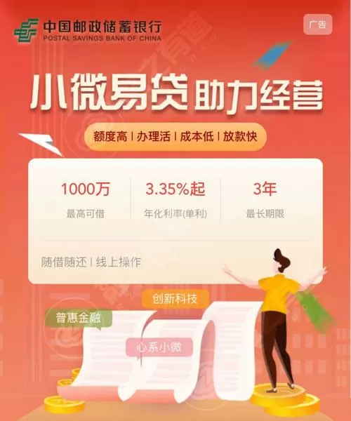 微易贷是正规平台吗可靠吗
