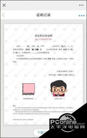 江西无犯罪证明怎么开