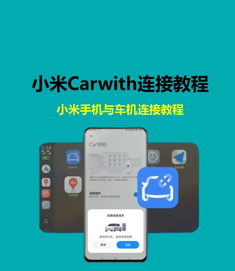 小米10可以连接carplay