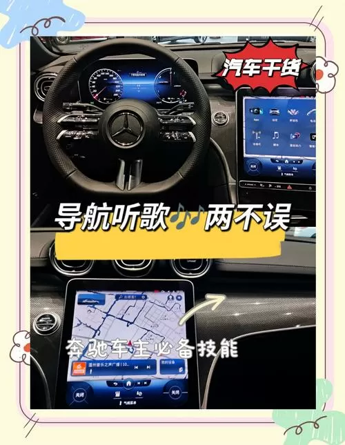 车载音乐和导航声音同步怎么设置