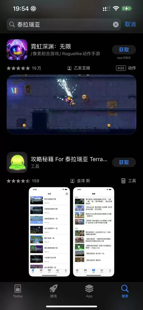 泰拉瑞亚手机本地联机搜索不到
