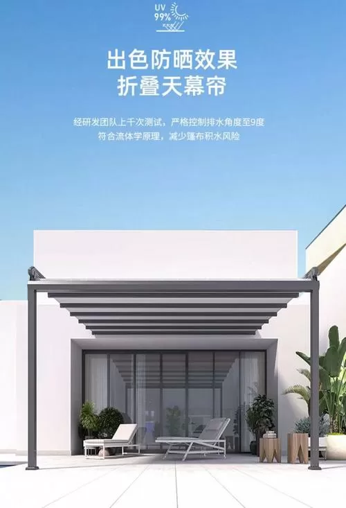 电动伸缩遮雨棚