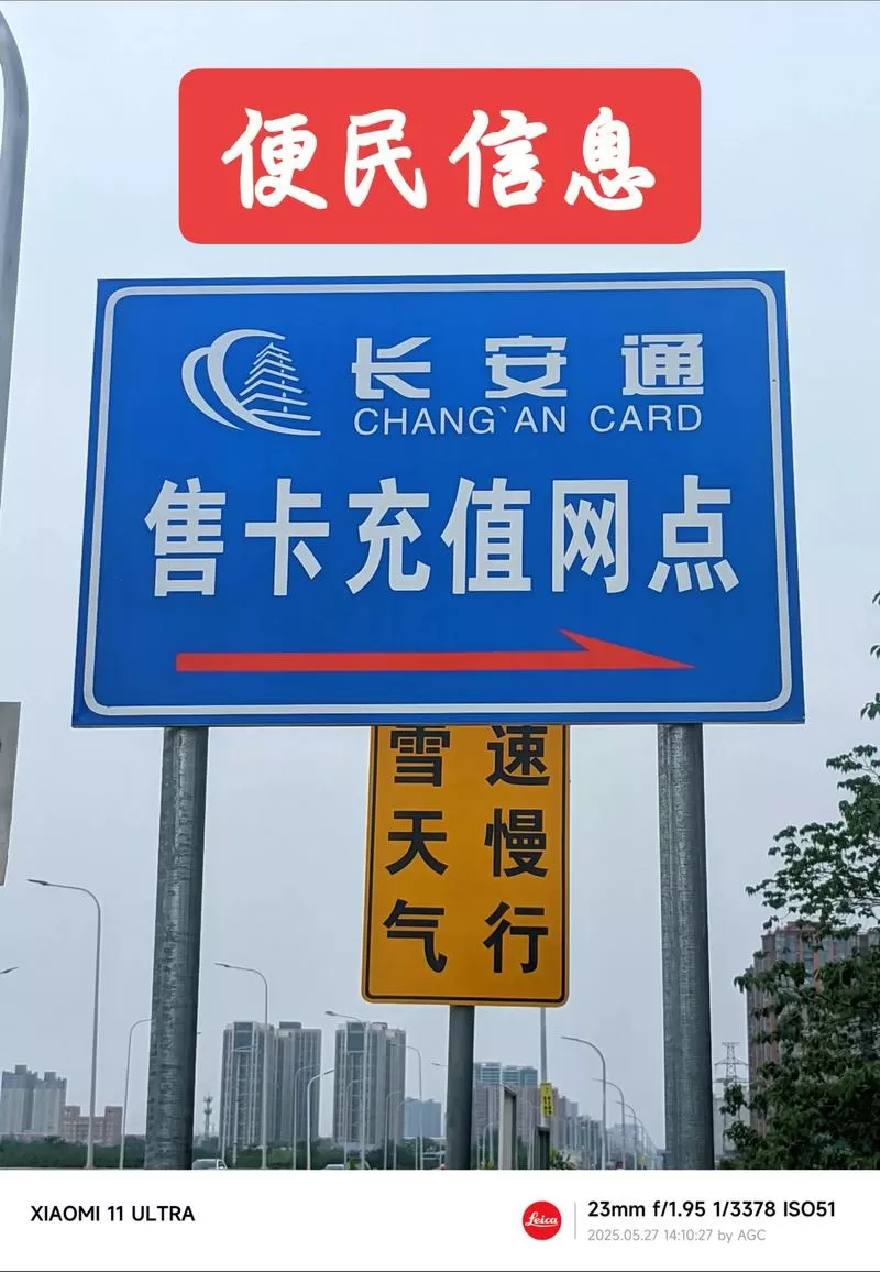 长安通充水卡怎么充