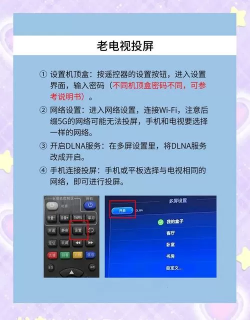 如何把手机上的电视剧投屏到电视上