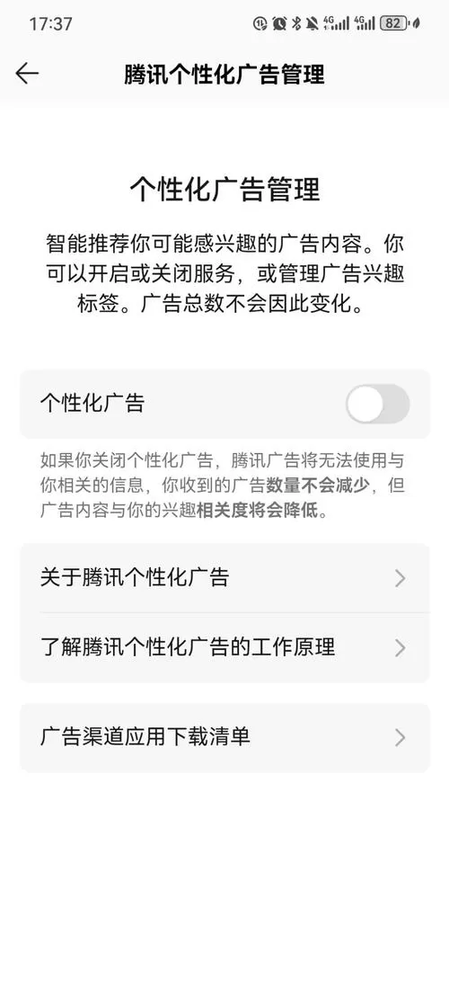 qq音乐怎么关闭打开广告