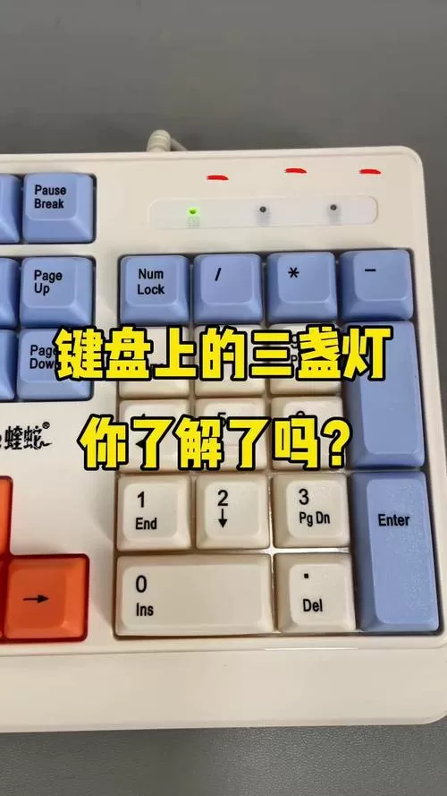 键盘中间的灯怎么关