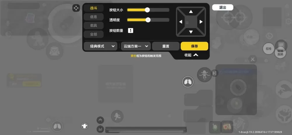 香肠派对怎么调键位