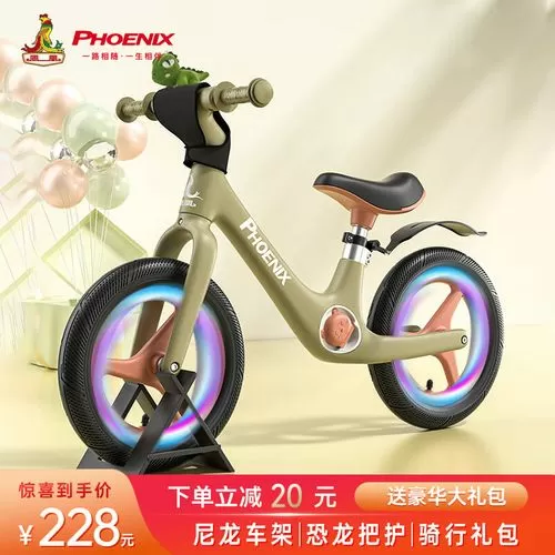 凤凰平衡车安装说明书