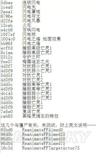 上古卷轴5附魔buff代码