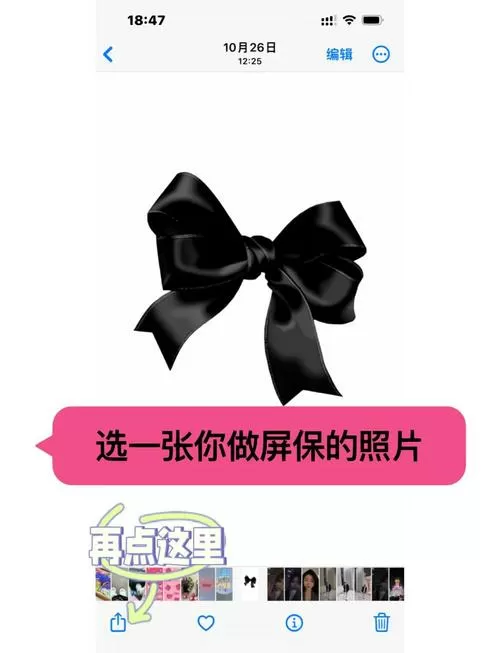 如何把视频做成屏保