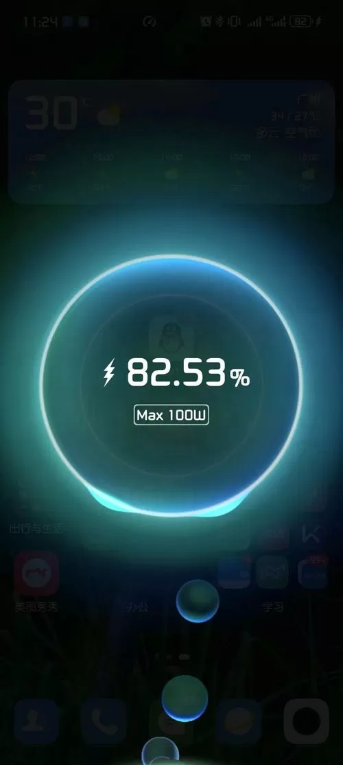 华为电量充满显示图片