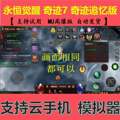 奇迹mu觉醒辅助脚本