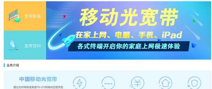 移动宽带修改dns