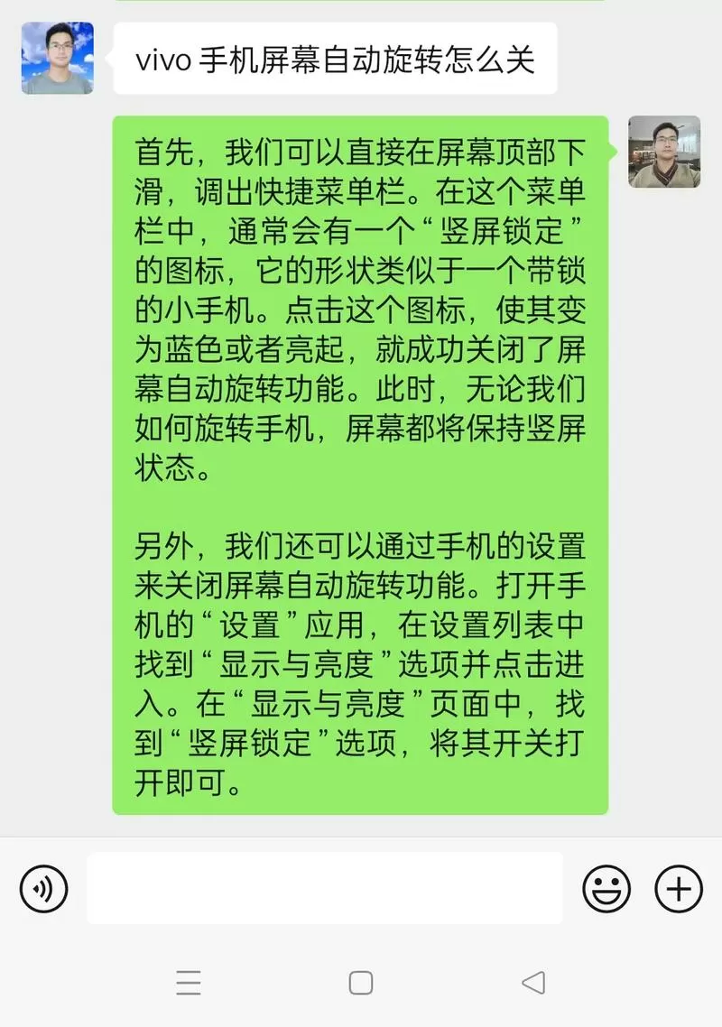 自动旋转屏幕怎么设置vivo
