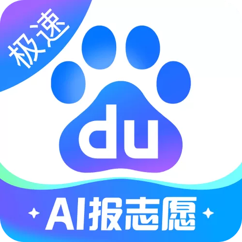 下载百度极速版到桌面