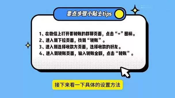怎么在微信群里转账给指定人