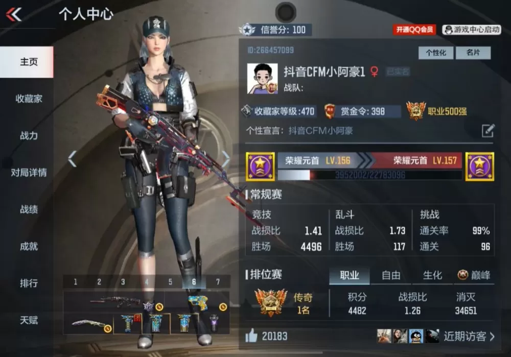 穿越火线手游微信区怎么换号登录游戏截图