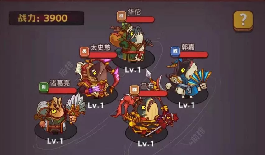 咸鱼之王8290阵容搭配