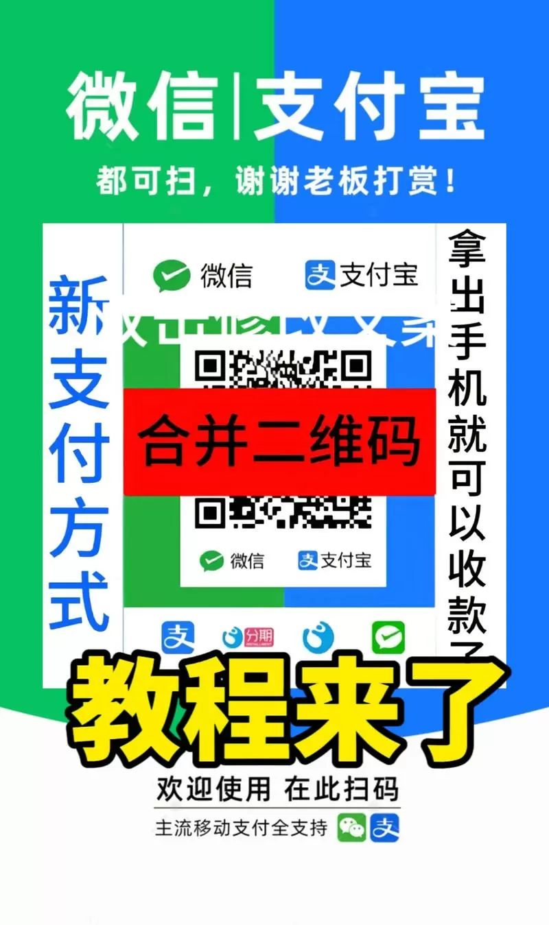 同一个收款码怎样在两个手机上用