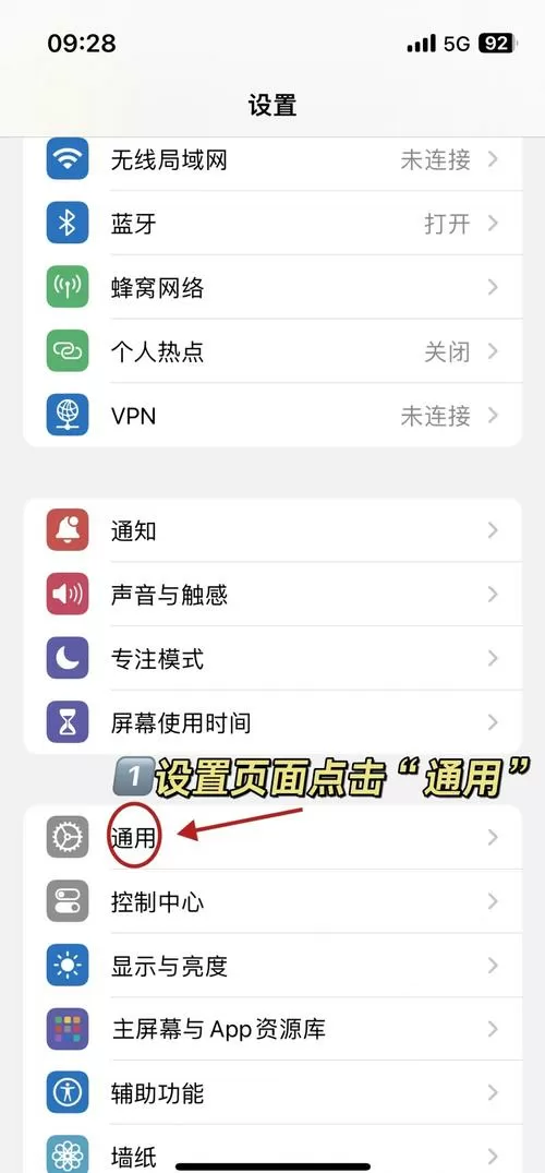 苹果手机怎么把二十六键换成九键