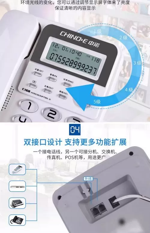 中诺座机怎么设置时间
