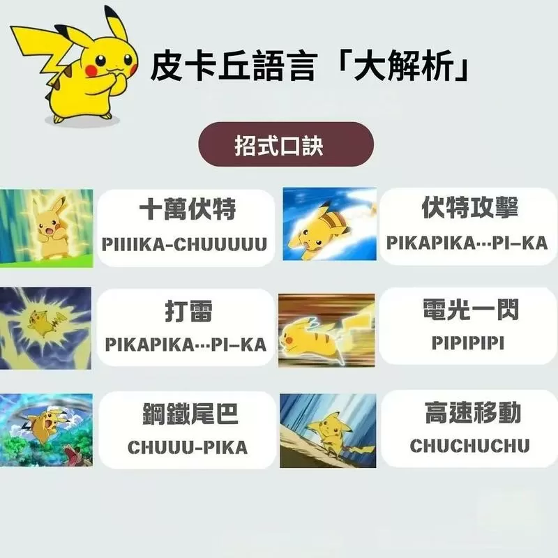 口袋妖怪怎么改语言