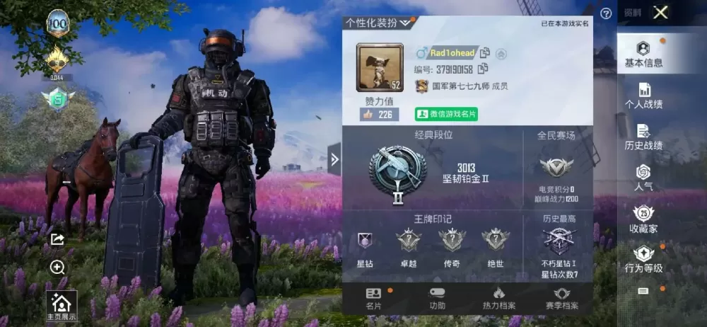 2025年怎么获得,雷霆特警皮肤