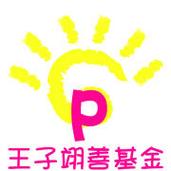 王子视频