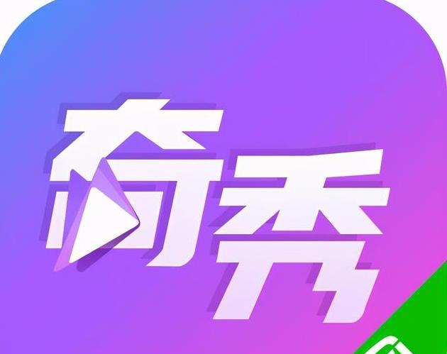 奇直播