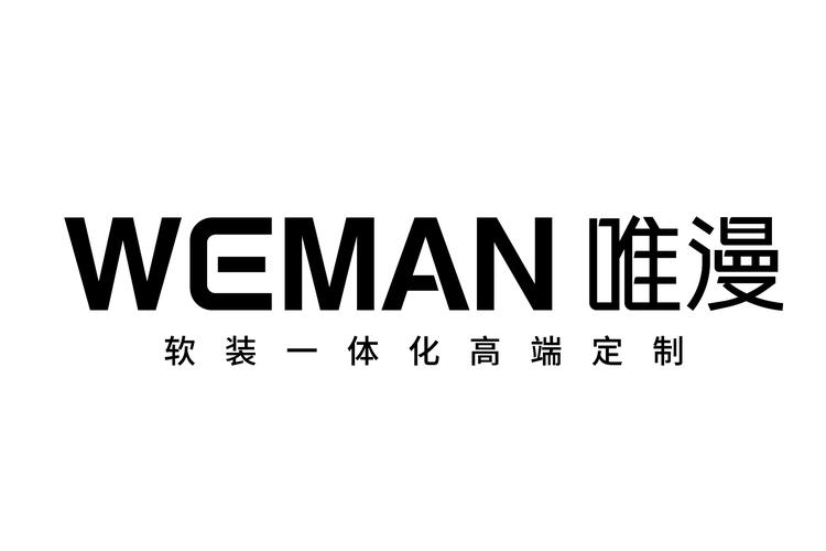唯漫