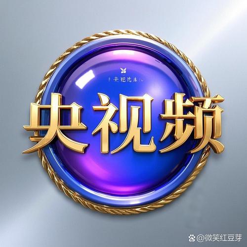 璀亿视频