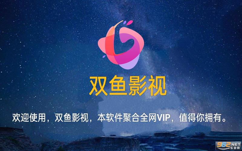 双鱼影视图标