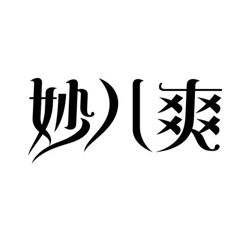 妙爽直播