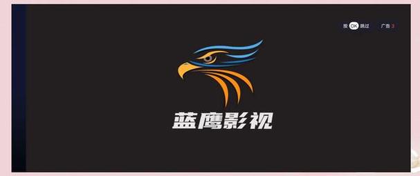 蓝鹰影视