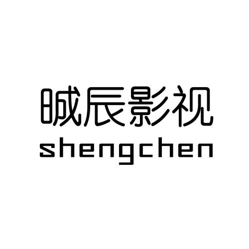 辰影视