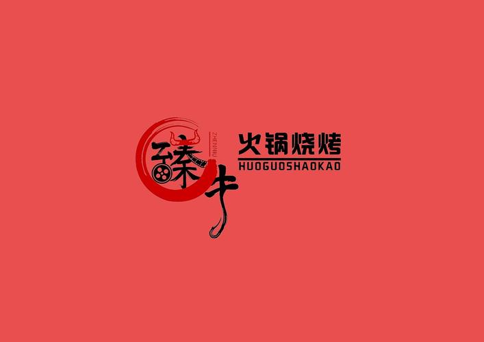 火锅影视