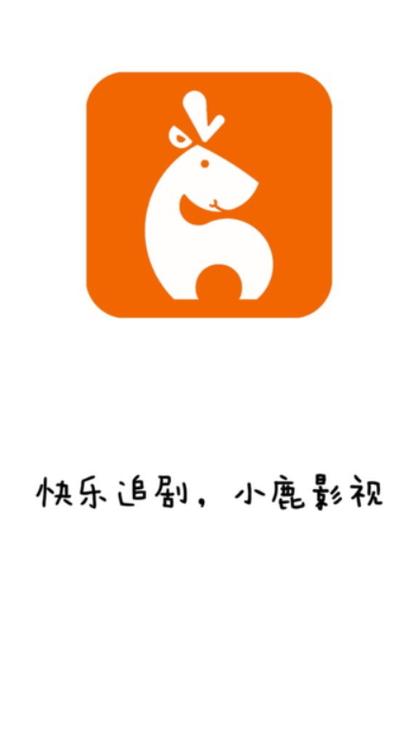 小鹿影视